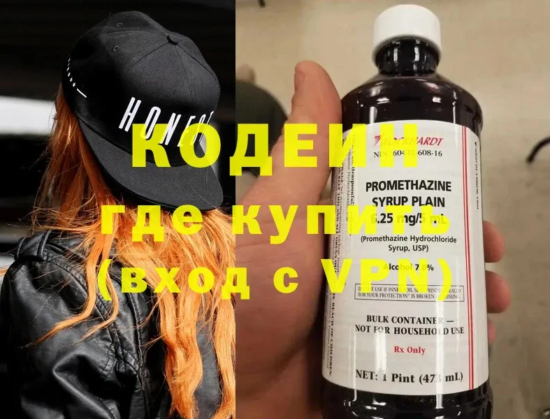 Кодеин напиток Lean (лин)  Шарья 