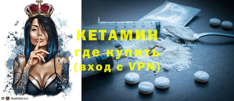 Кетамин ketamine  Шарья 